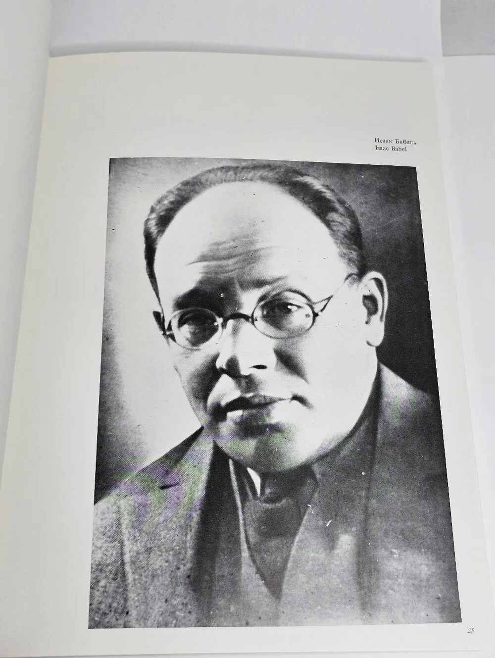 Moses Nappelbaum Our Age 1984 Soviet Photo Art Book Anna Akhmatova Portrait Vtg